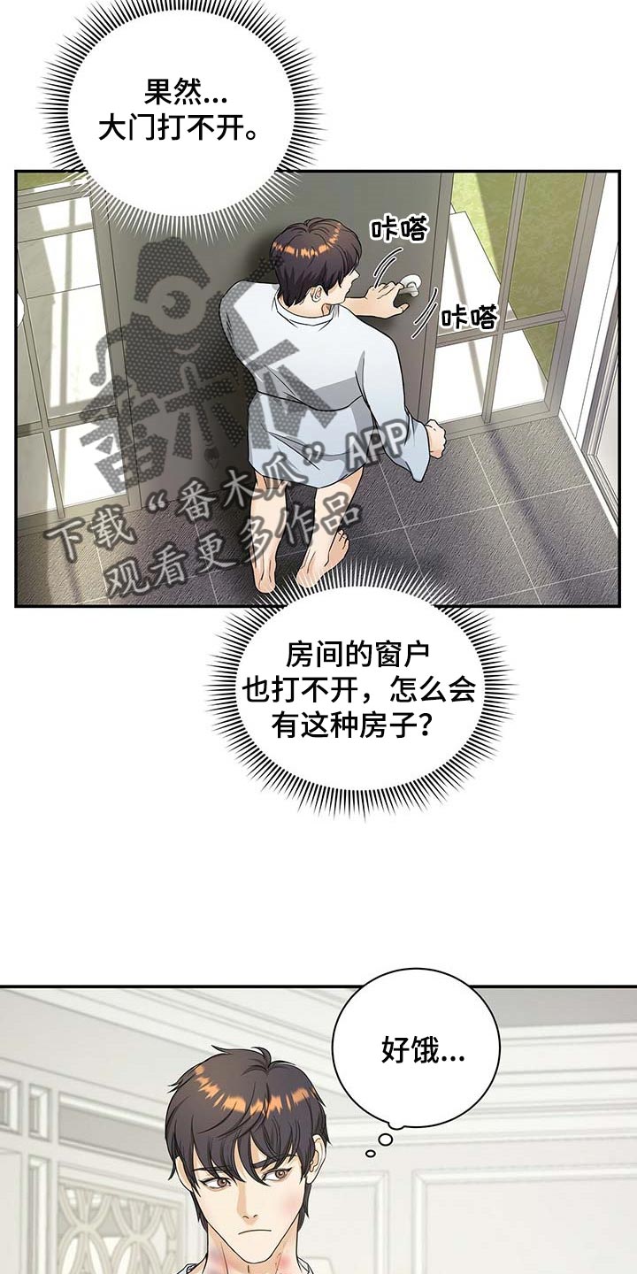 第25章：先找东西吃3