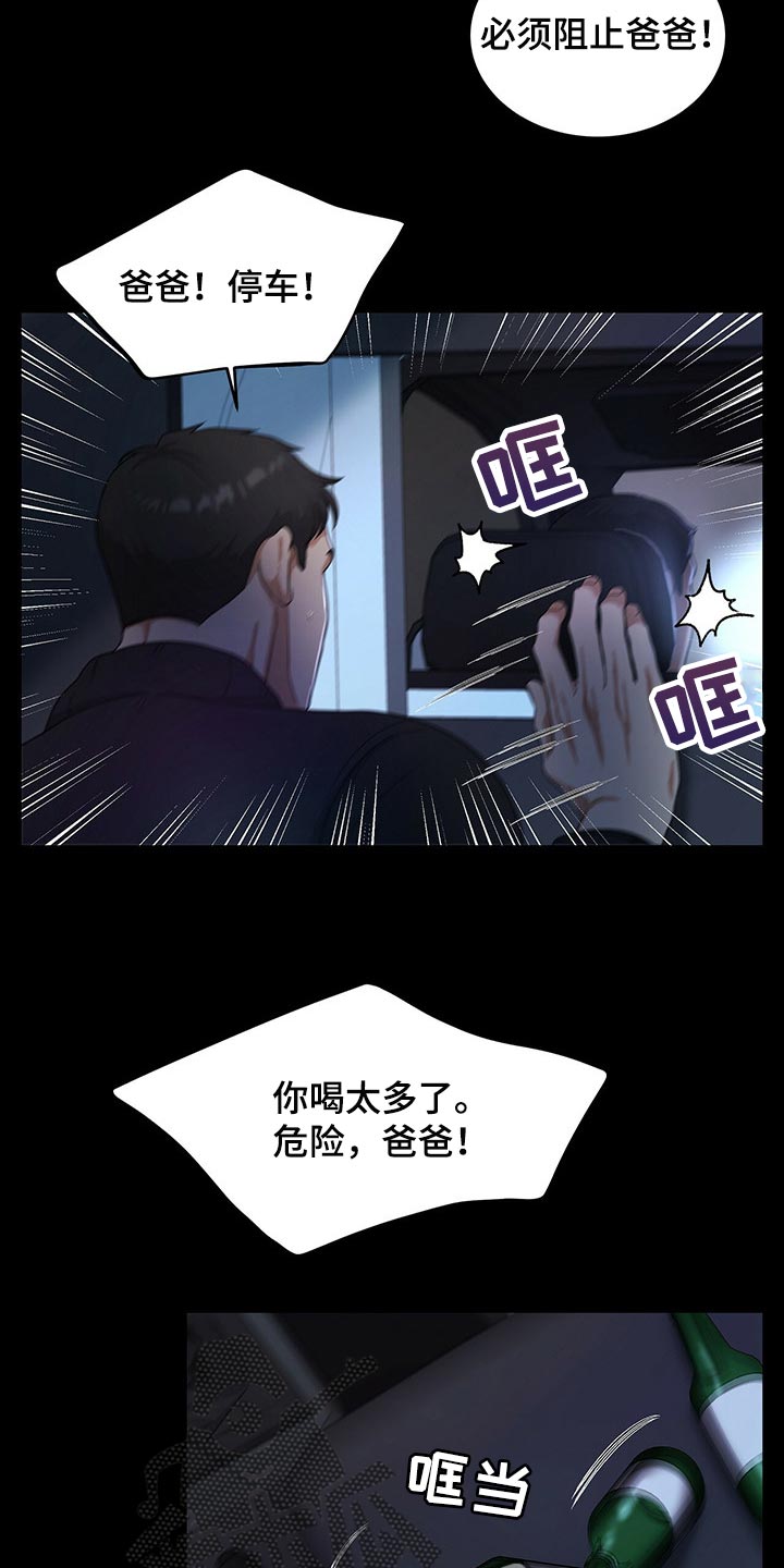 第57章：现在我只有你了2