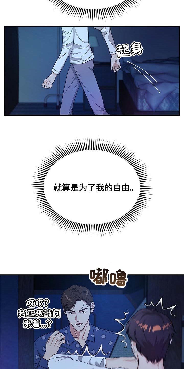 第36章：拜托你住手4