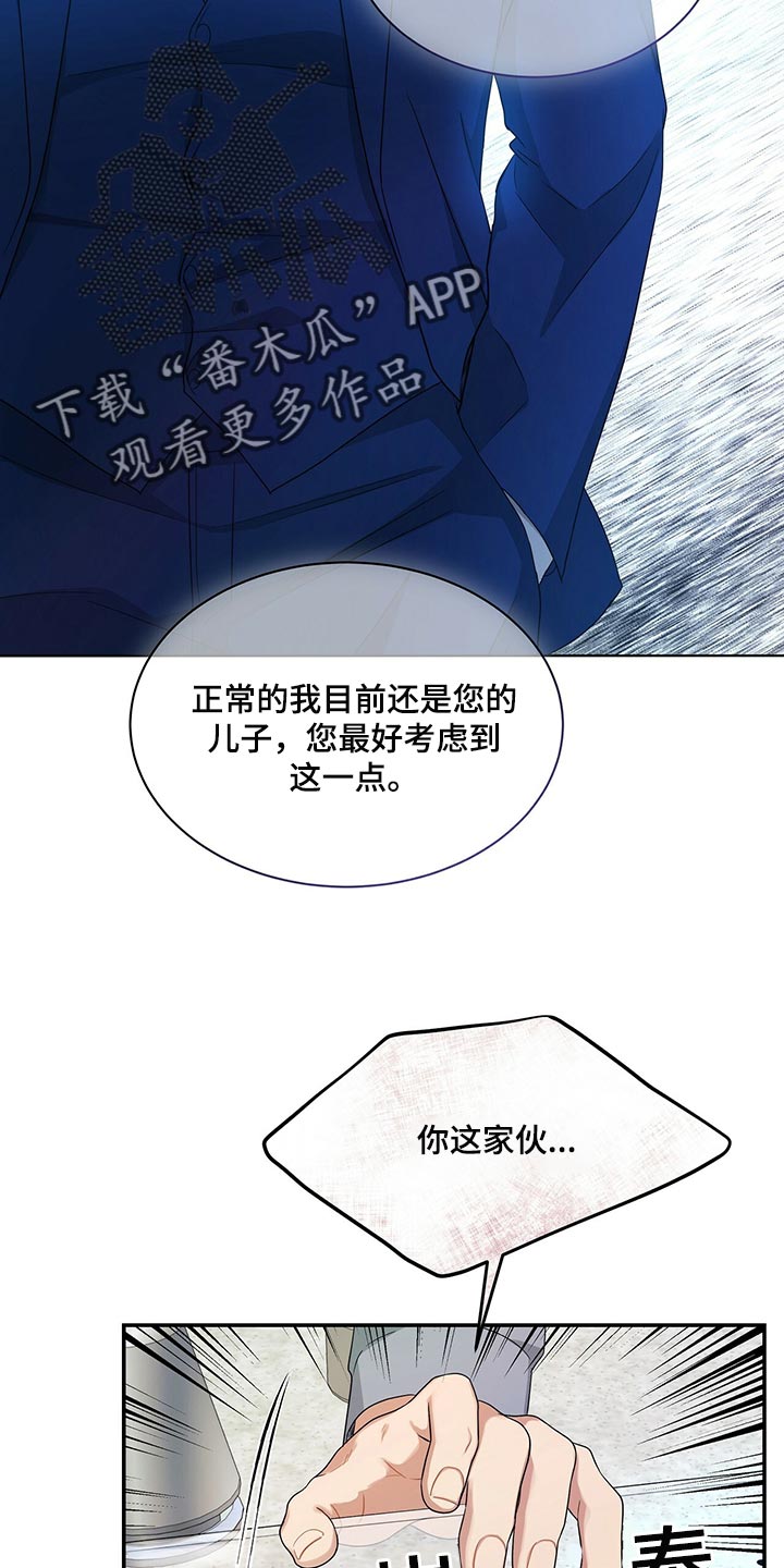 第70章：尽管试试看2