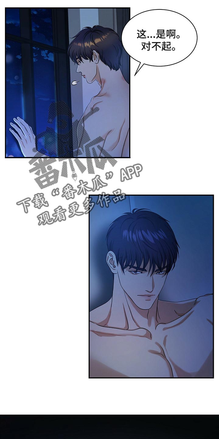 窃听风波漫画,第62章：布置作业2图