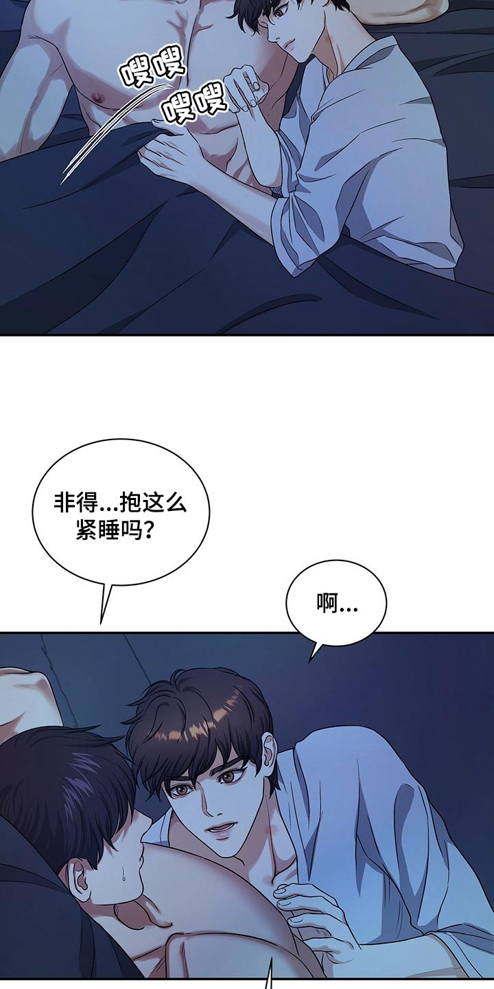 第69章：分开上班1