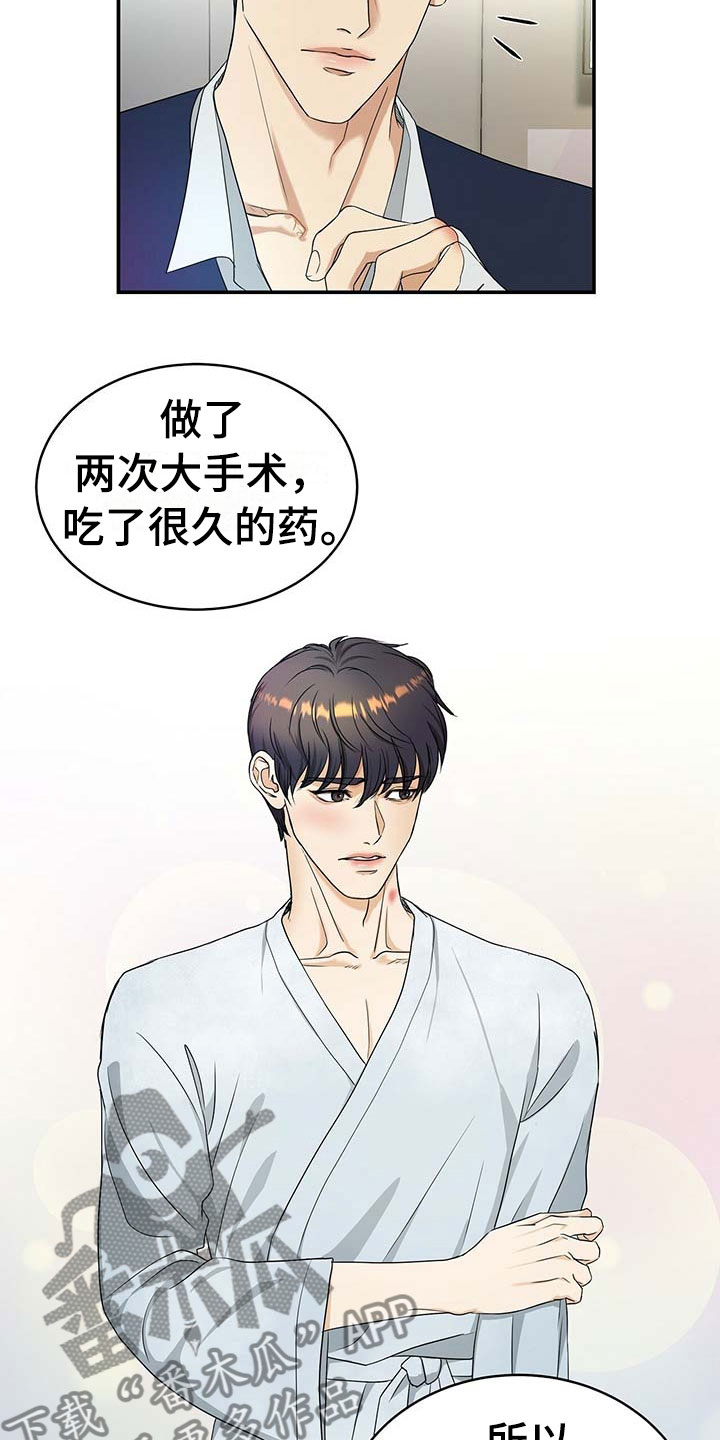 窃听风波漫画,第15章：谈崩1图