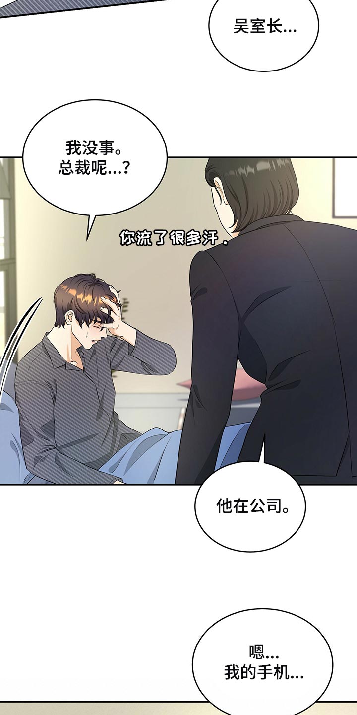 第87章：不想牵扯进去3