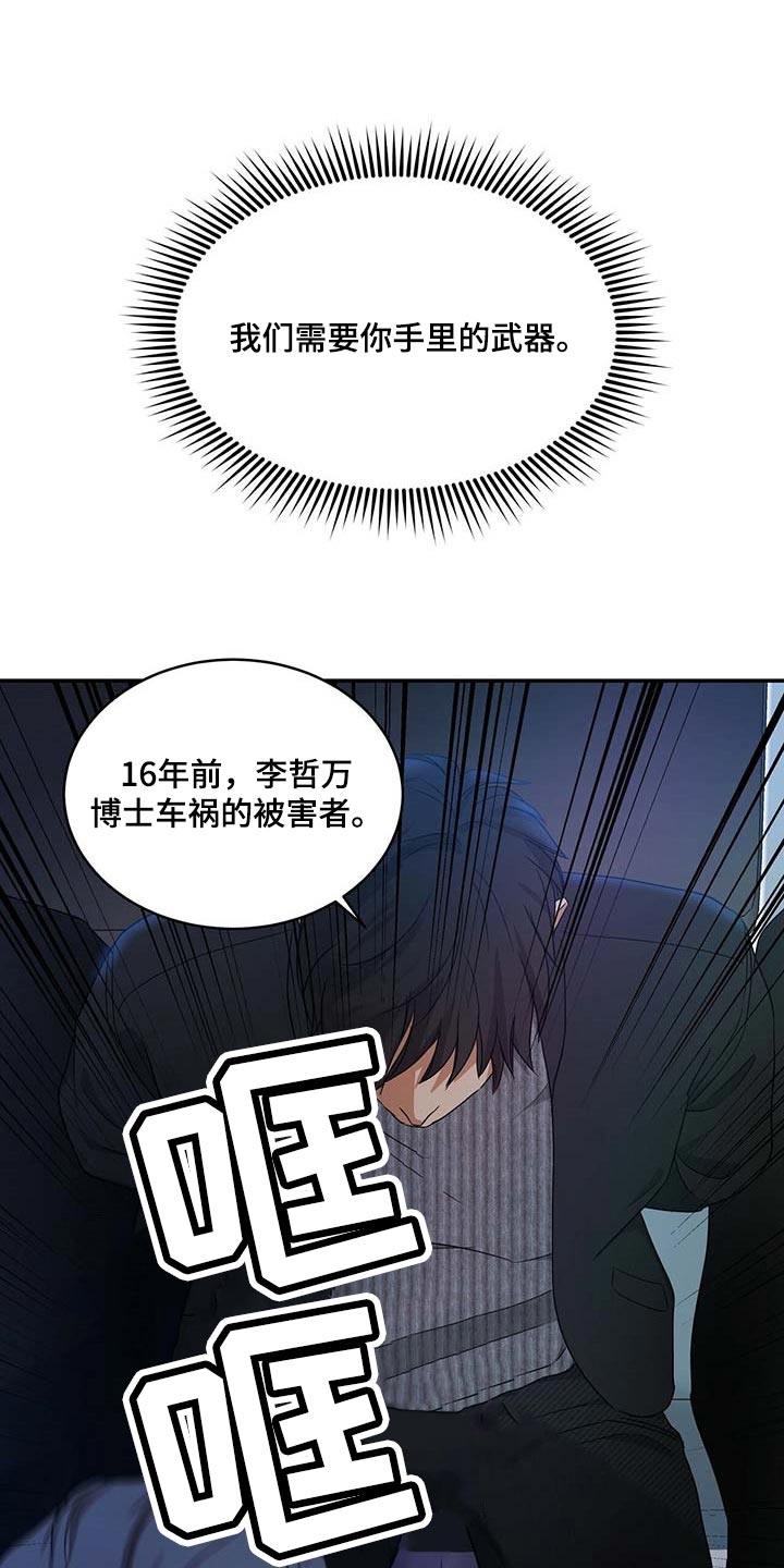 第20章：绝不是偶然4