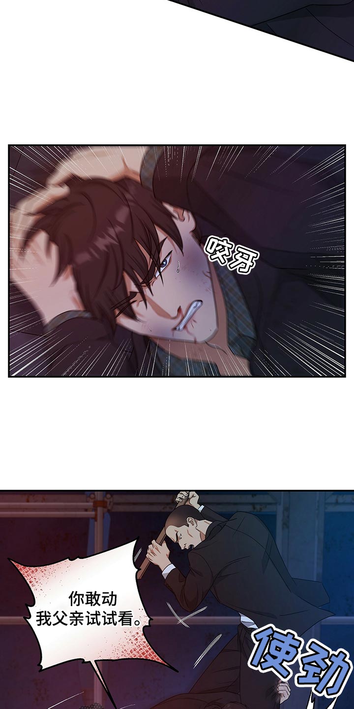 窃听风波漫画,第75章：人质2图