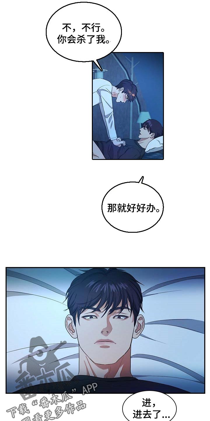 第37章：求你回来4