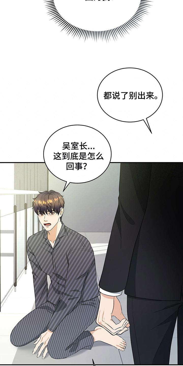 第87章：不想牵扯进去2