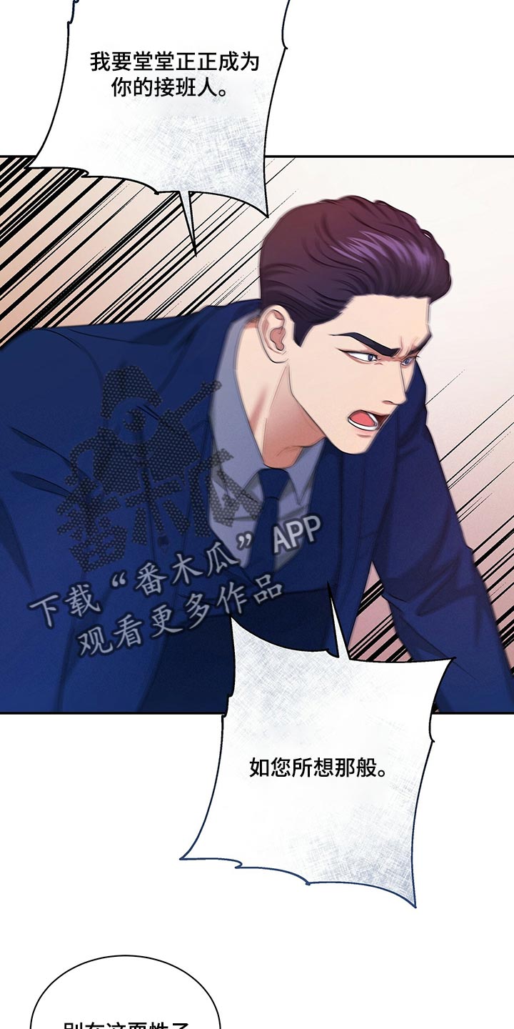 第70章：尽管试试看0