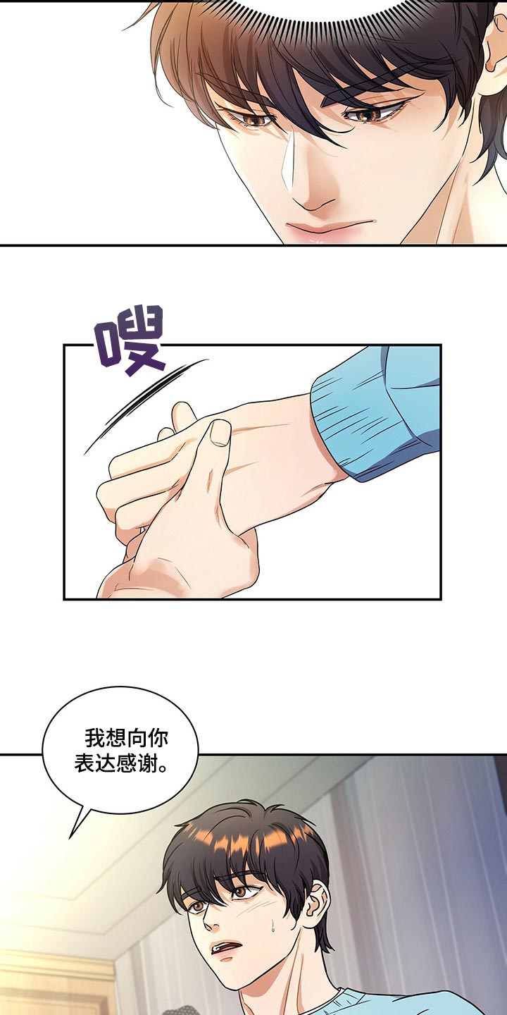 第46章：换西装3