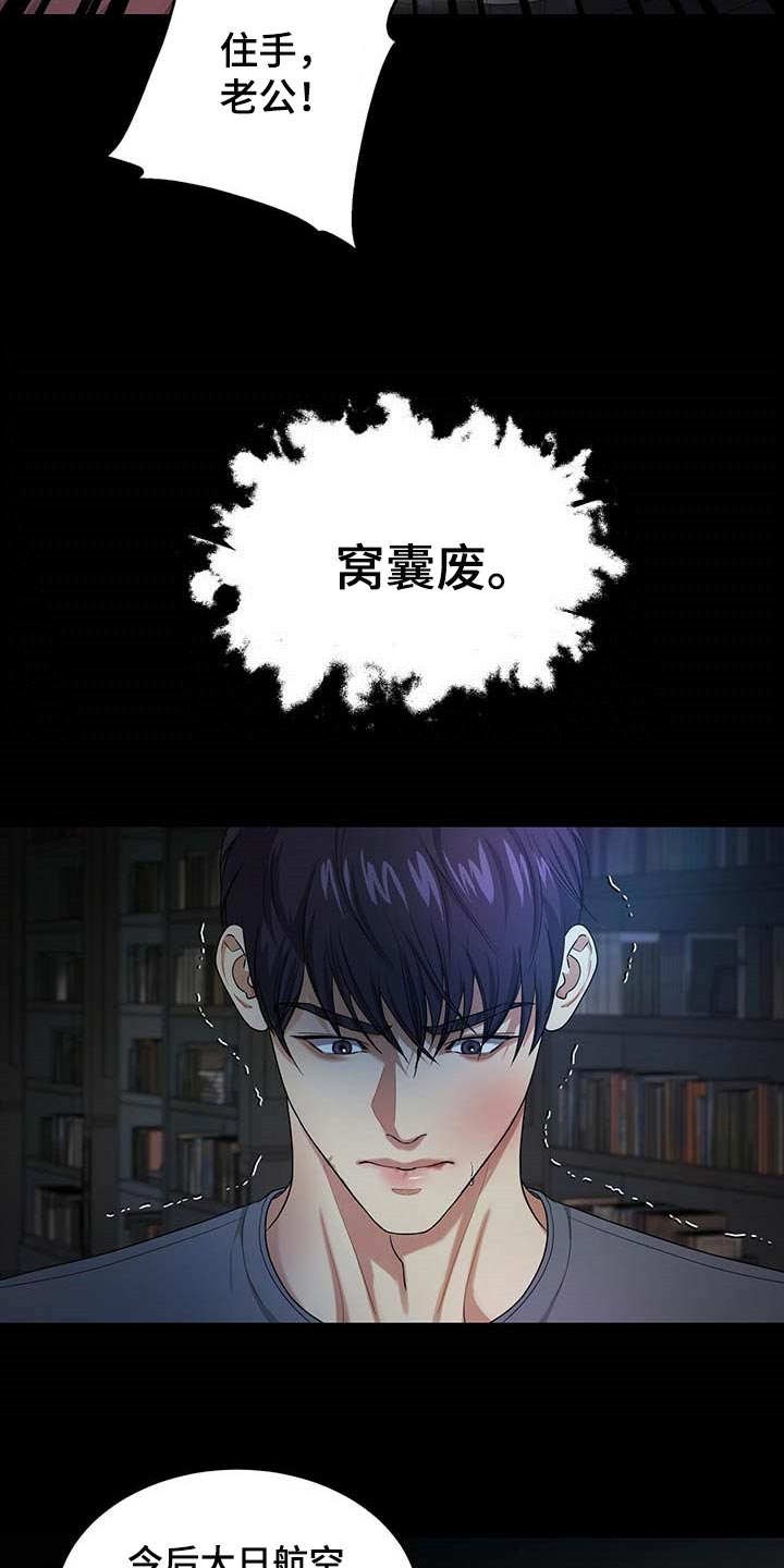 第42章：我是崔无真2