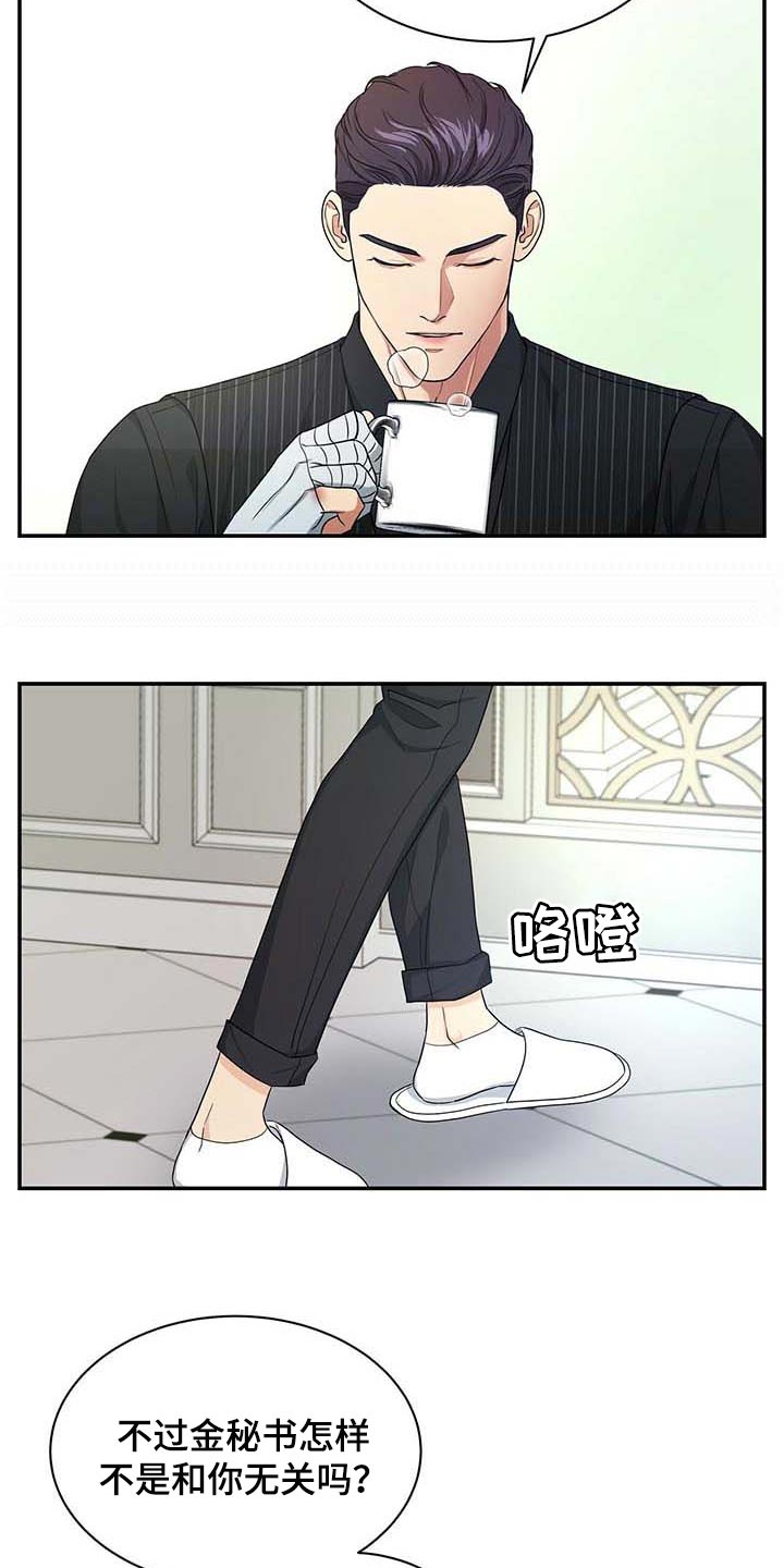 第33章：挡箭牌3