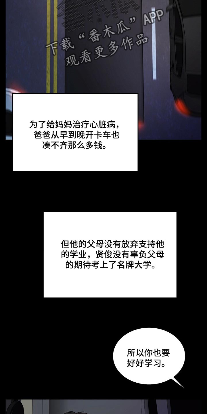 第56章：妈妈就拜托你了4