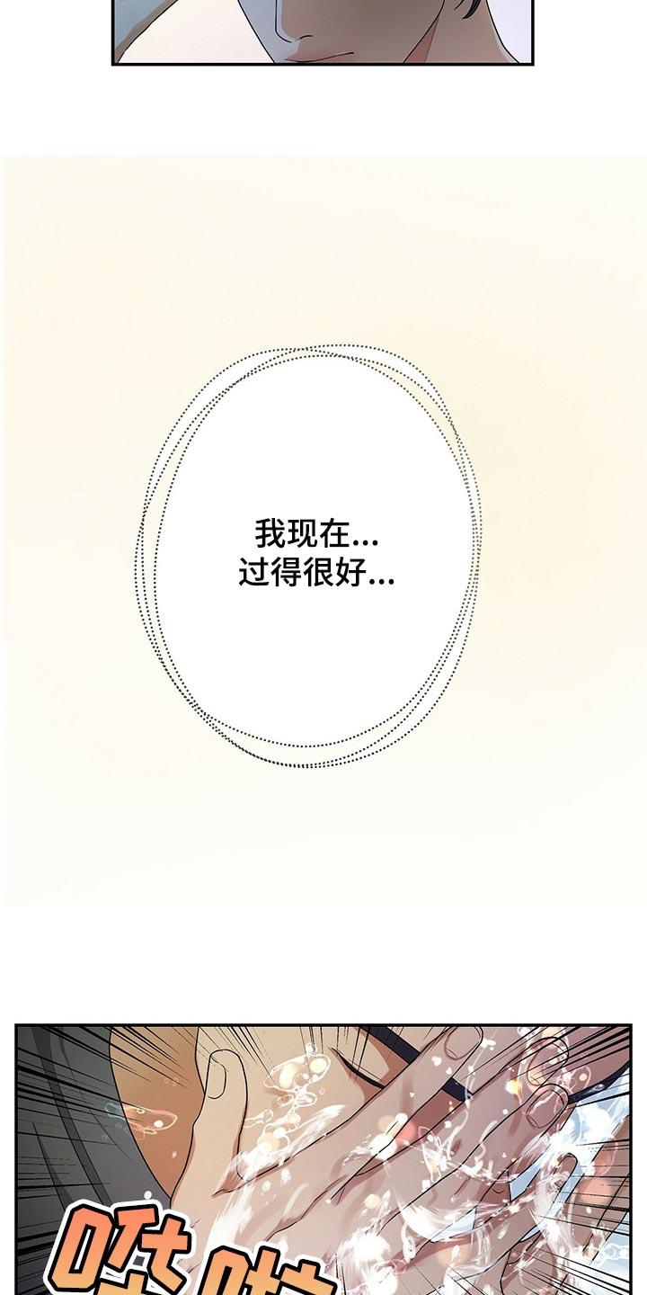 第46章：换西装3