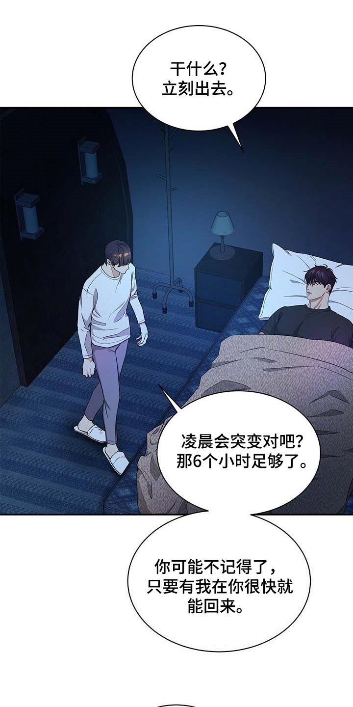 第36章：拜托你住手3