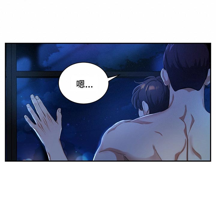 窃听风波漫画,第62章：布置作业5图