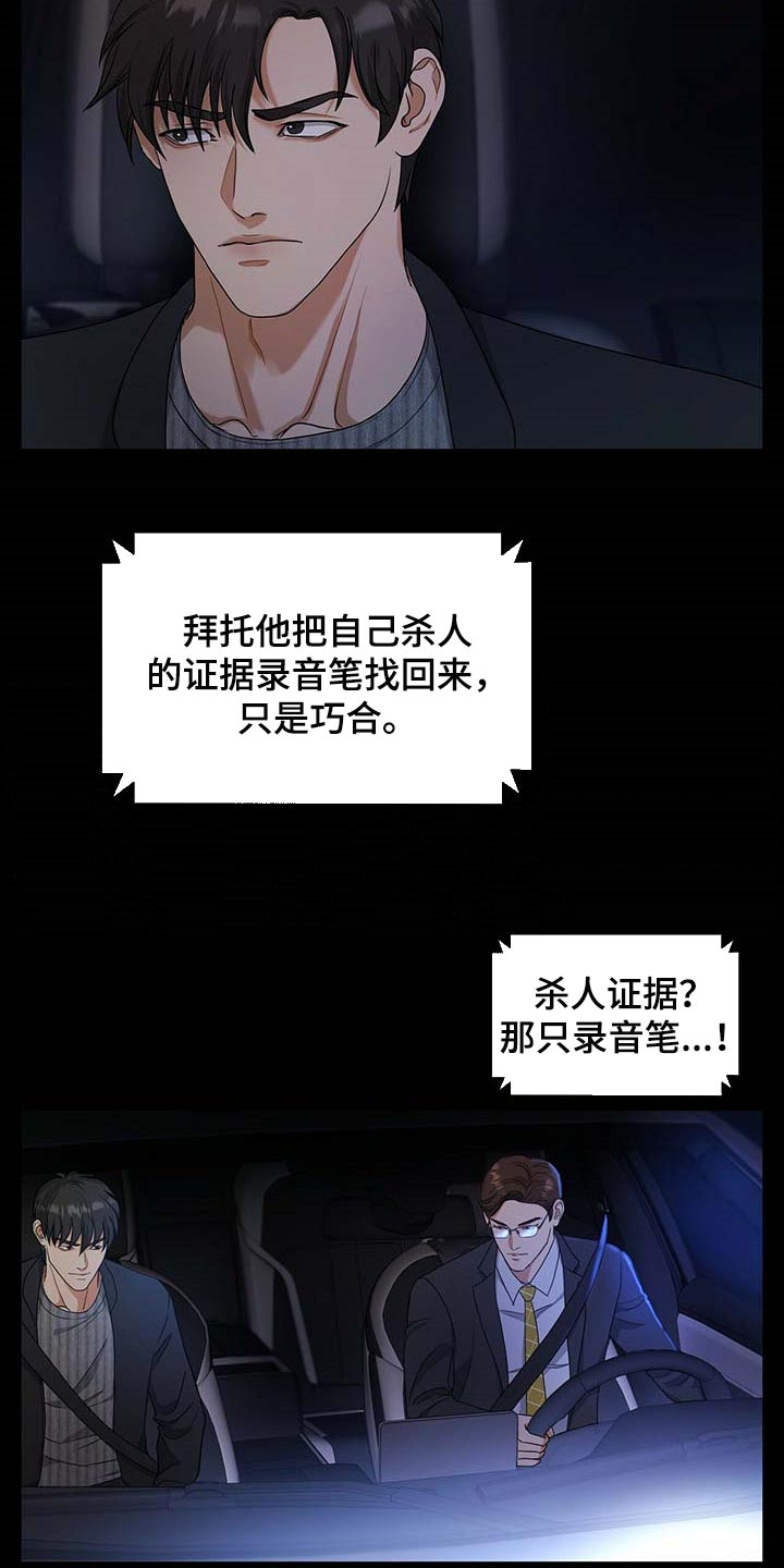 第23章：待在那里更好2