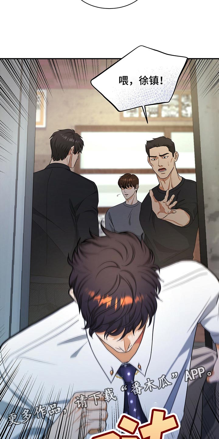 窃听风波漫画,第65章：我走就是了3图