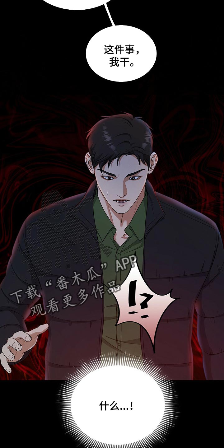 第56章：妈妈就拜托你了1