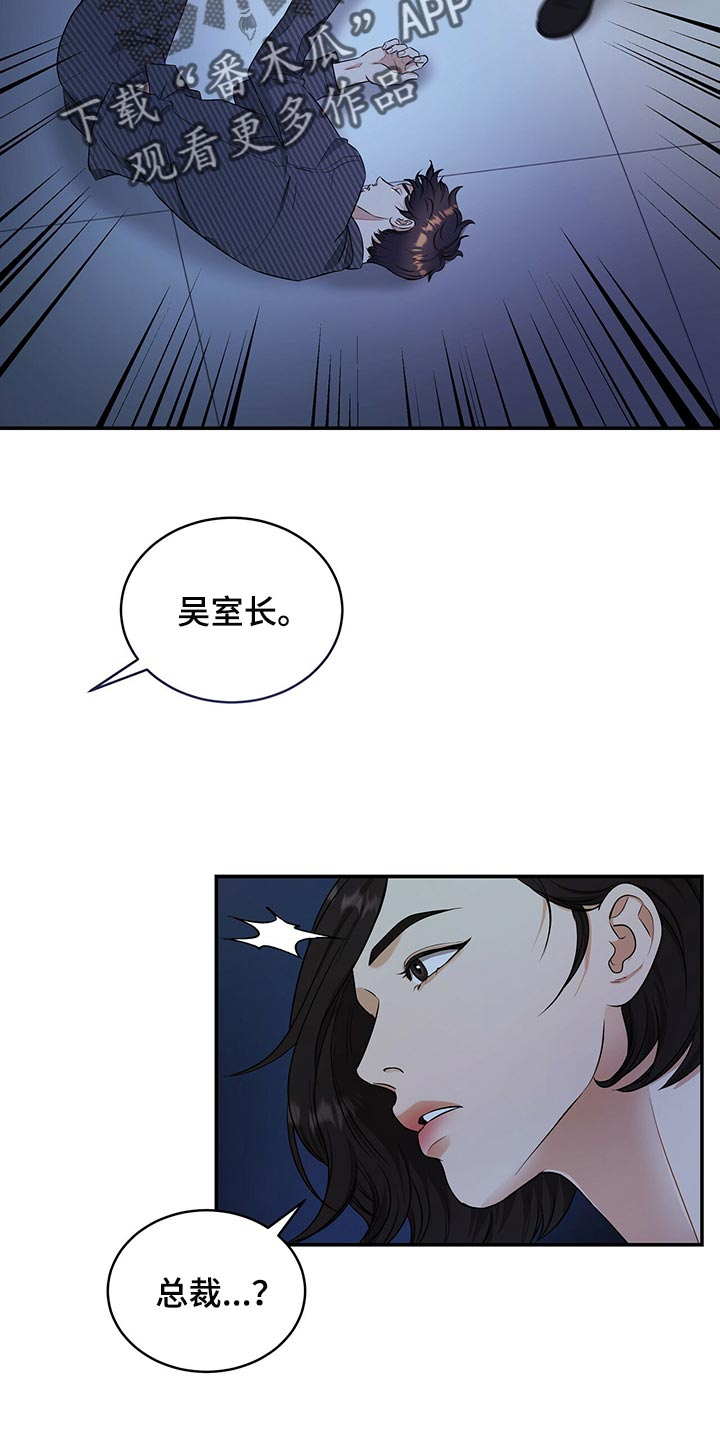 第85章：我很难过2