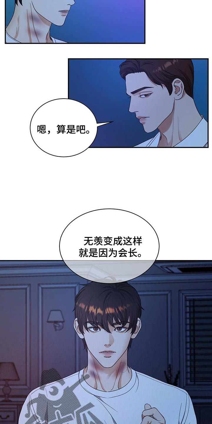 第33章：挡箭牌4