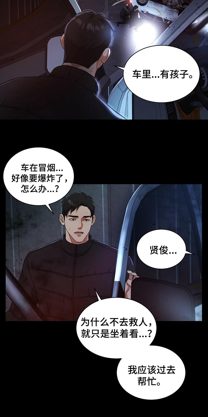 第57章：现在我只有你了2