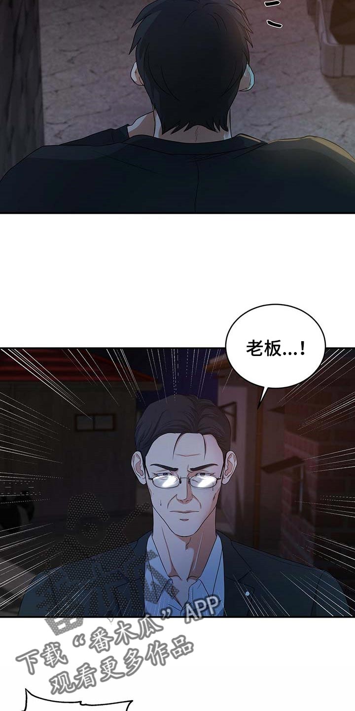 第24章：他很担心你2