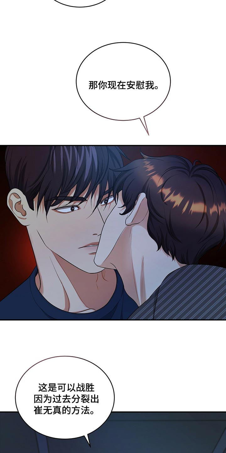 窃听风波漫画,第85章：我很难过5图