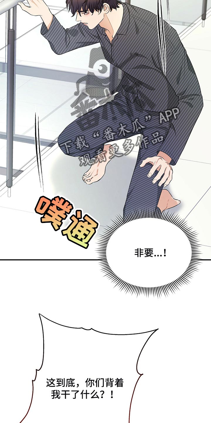 第87章：不想牵扯进去0