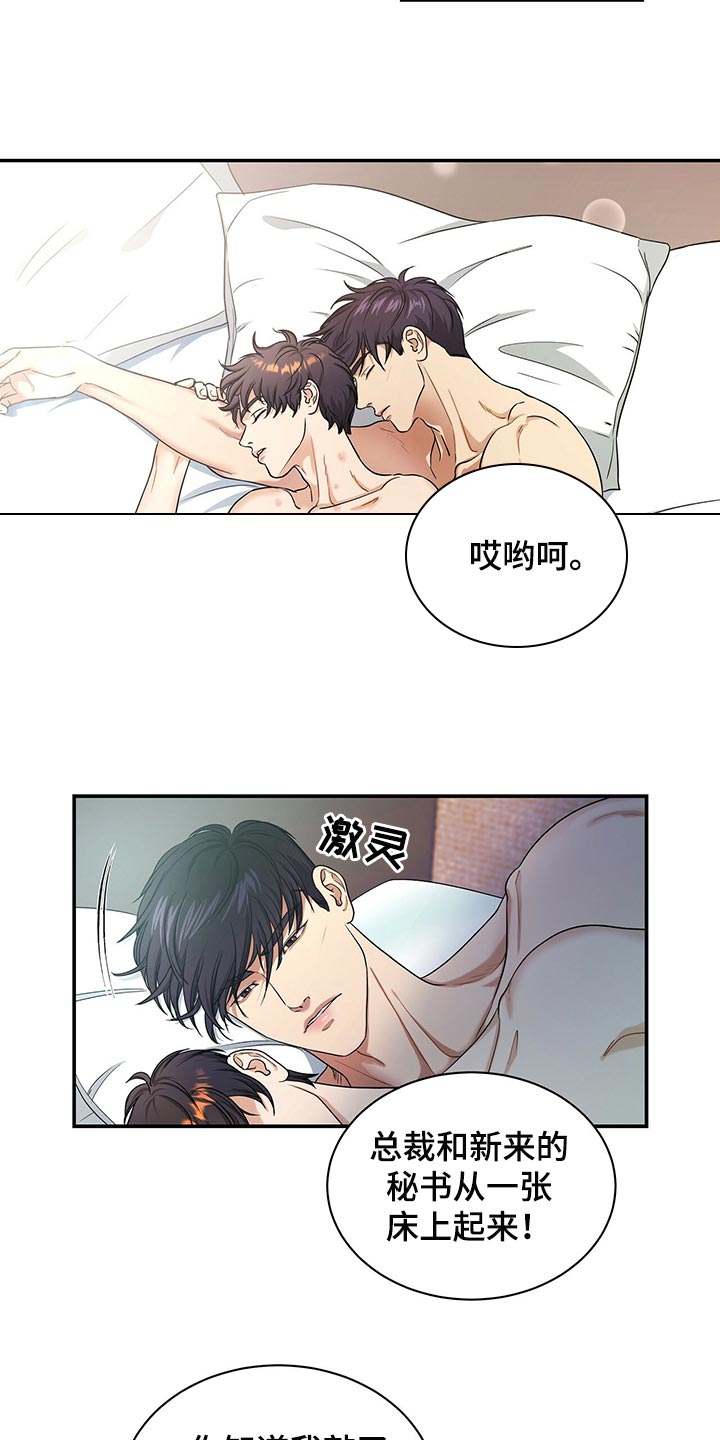 第64章：还给他2