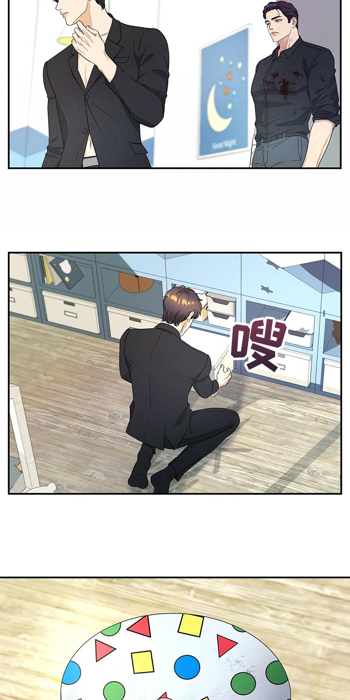 窃听风波漫画,第79章：我可以一直待在你身边2图