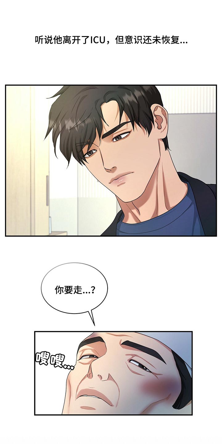 第55章：去见你父亲3