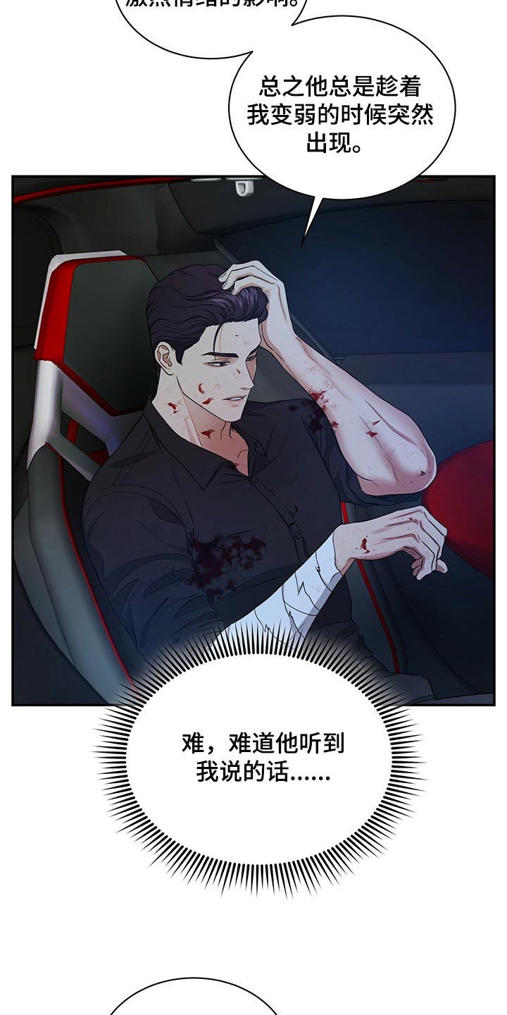 第78章：我不会放弃2