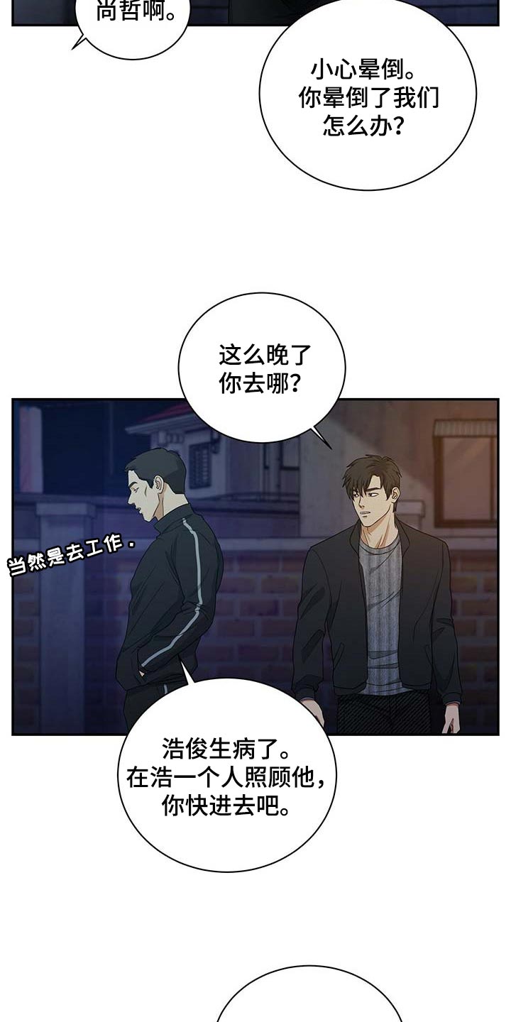 第24章：他很担心你0