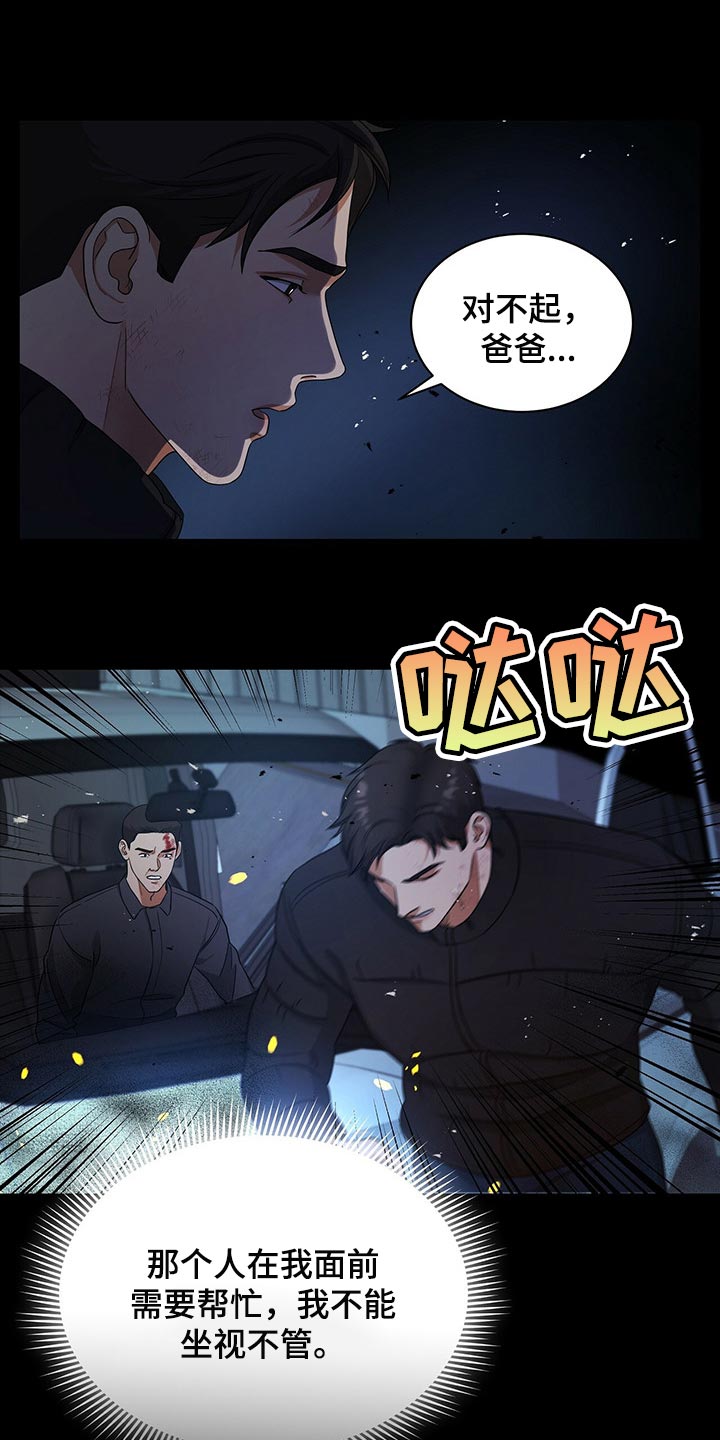 第57章：现在我只有你了0