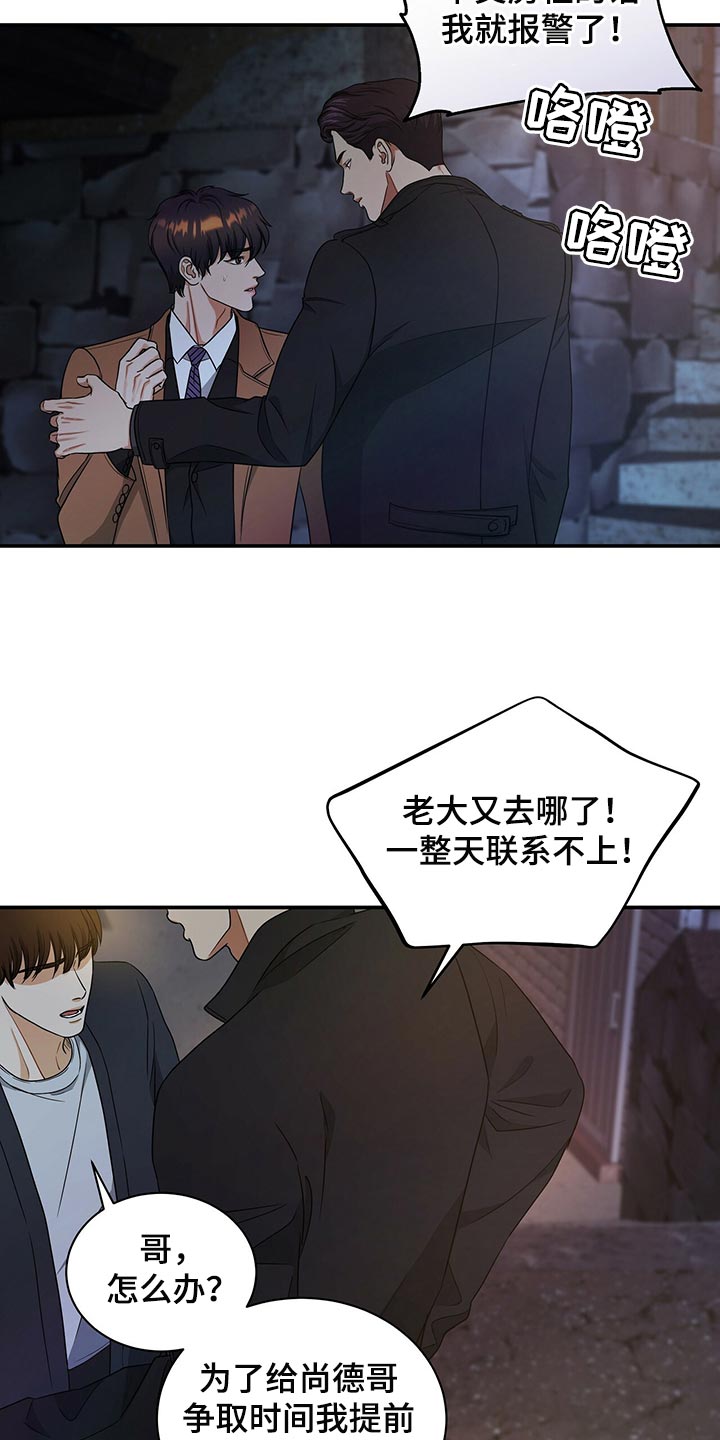 第74章：不要到来2