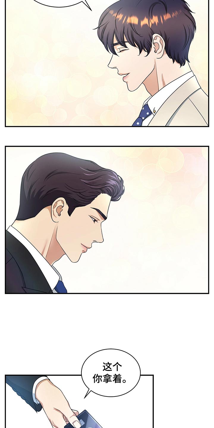 第64章：还给他2