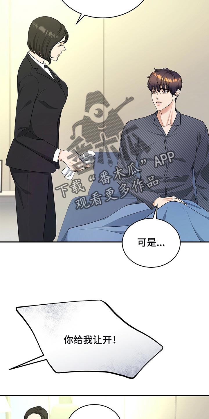 第87章：不想牵扯进去0