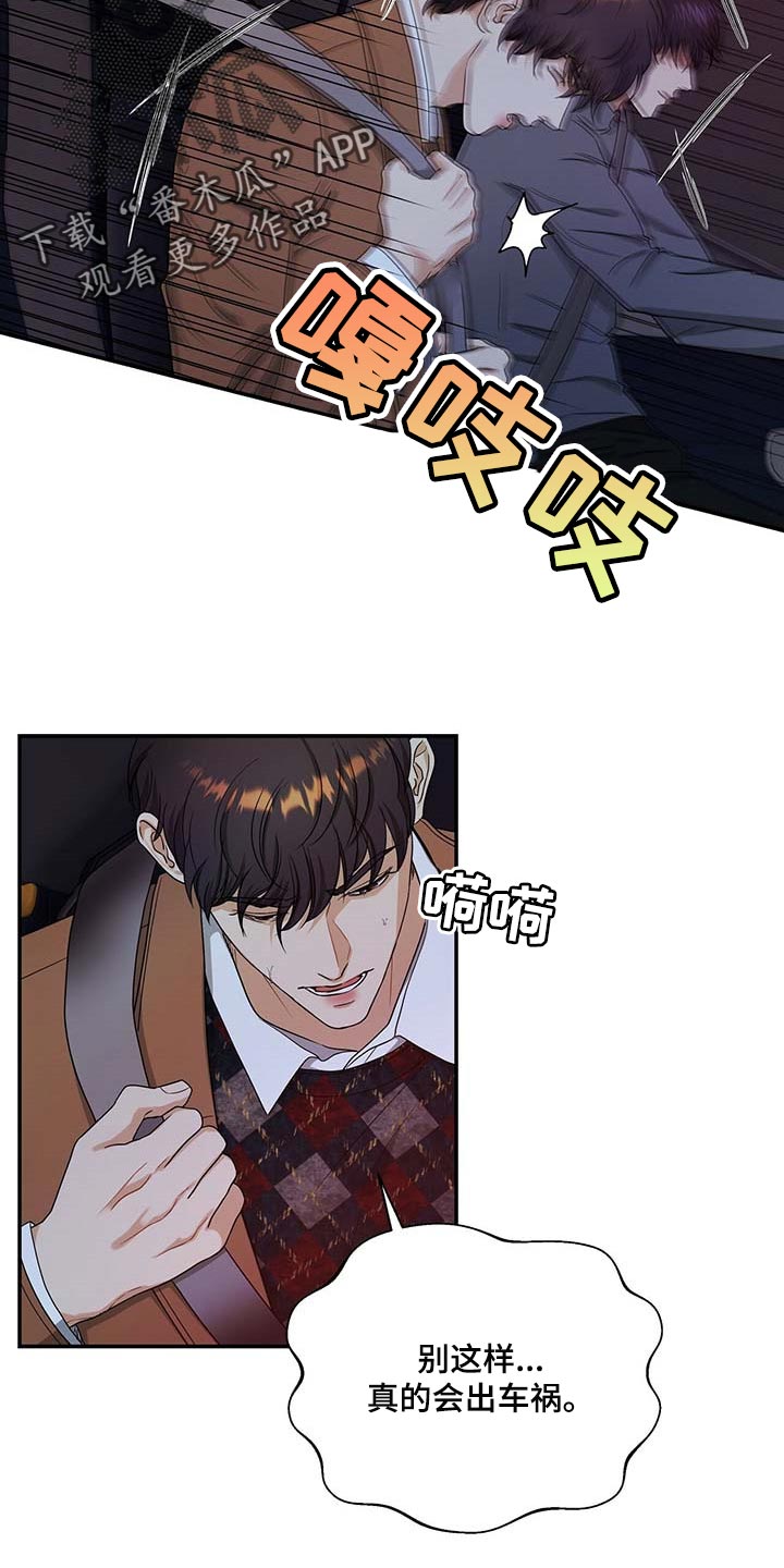 第50章：熟悉的车牌号1