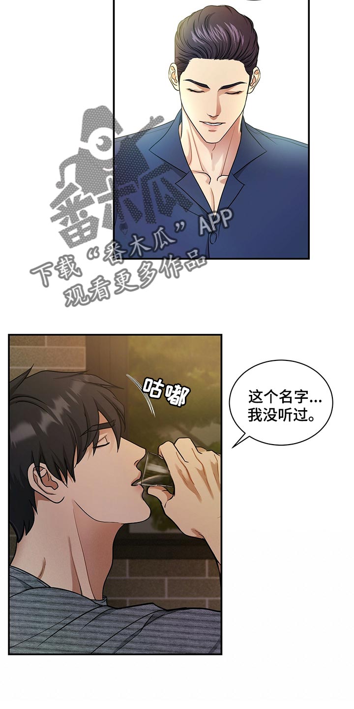 第73章：我决定了1