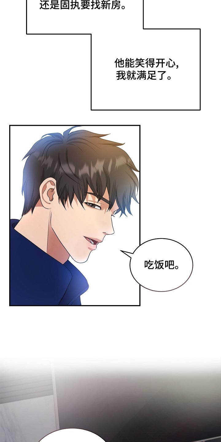 第92章：永远幸福【完结】4