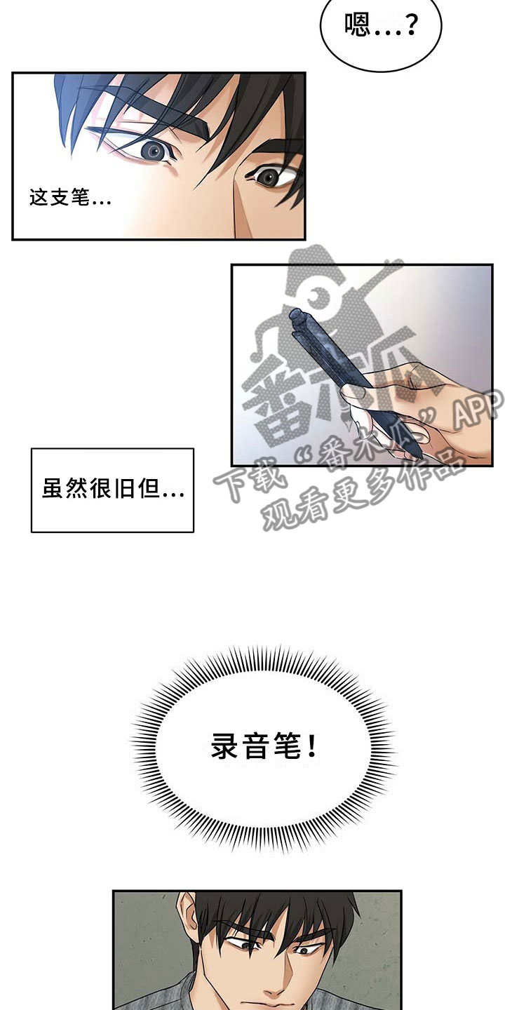 第12章：录音笔4