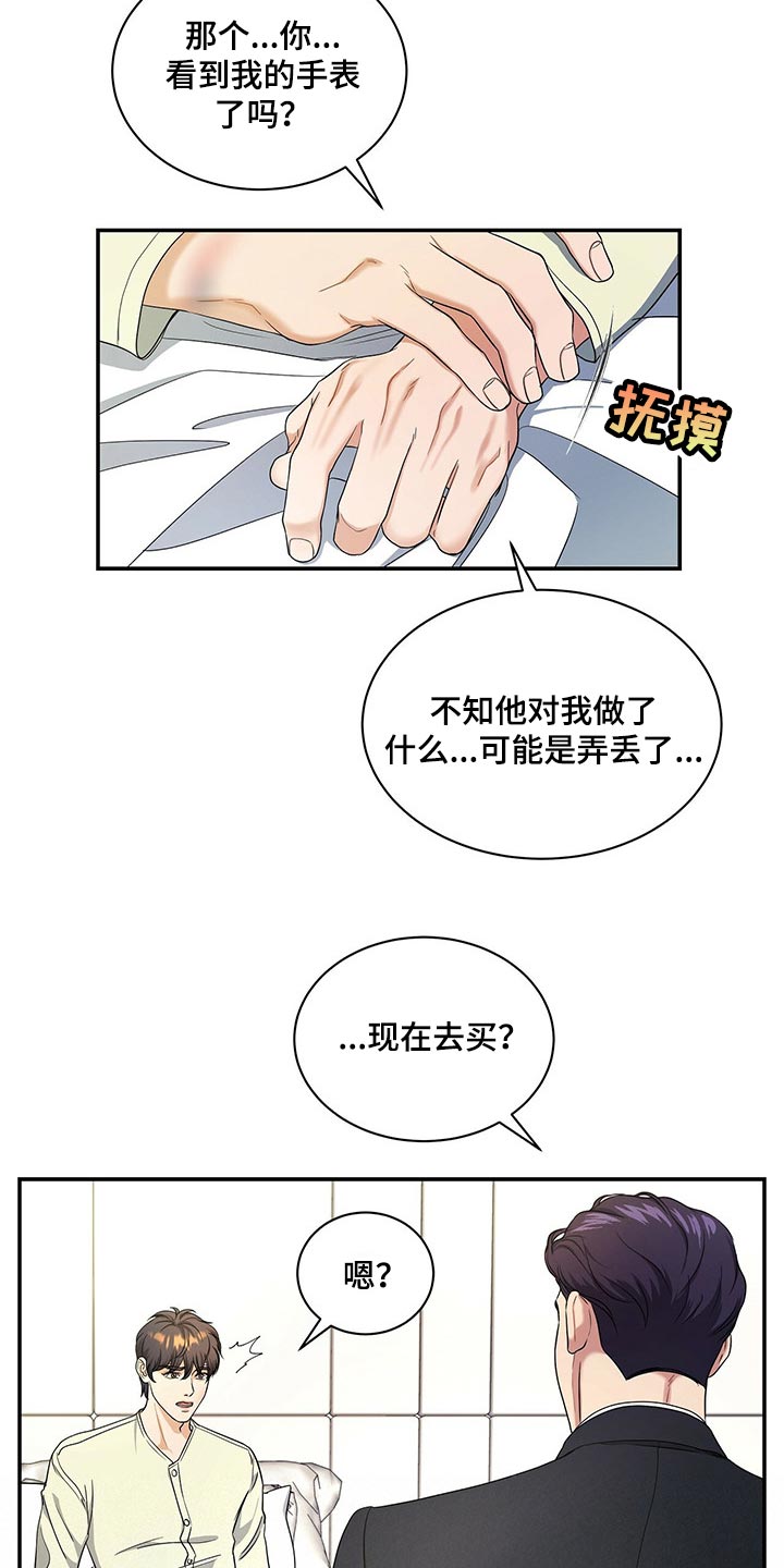 第58章：是我太大意0