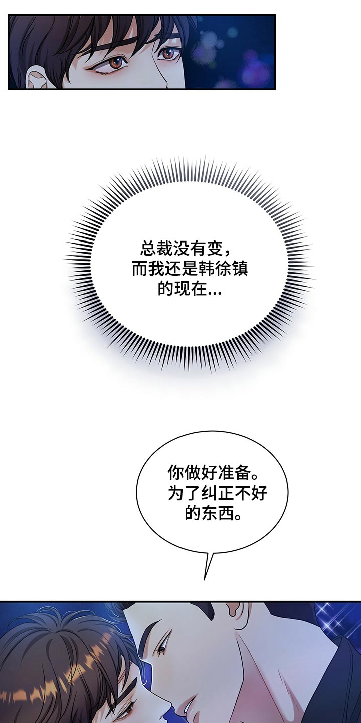 第74章：不要到来2