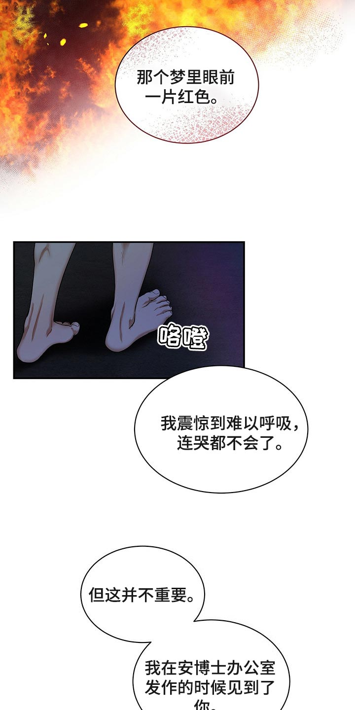 窃听风波漫画,第62章：布置作业2图