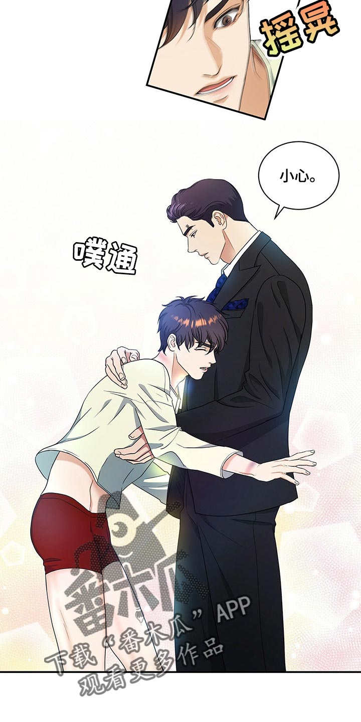 第58章：是我太大意0