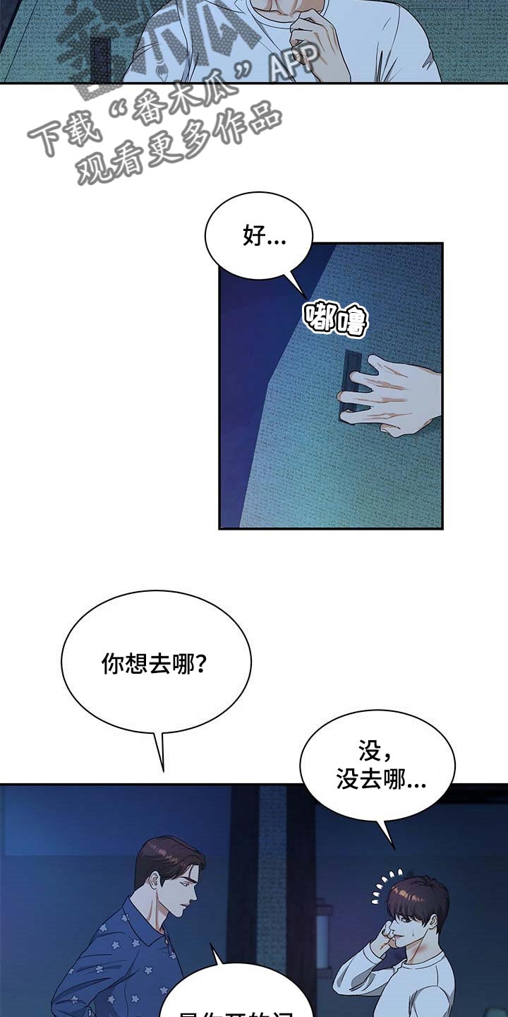 第36章：拜托你住手1