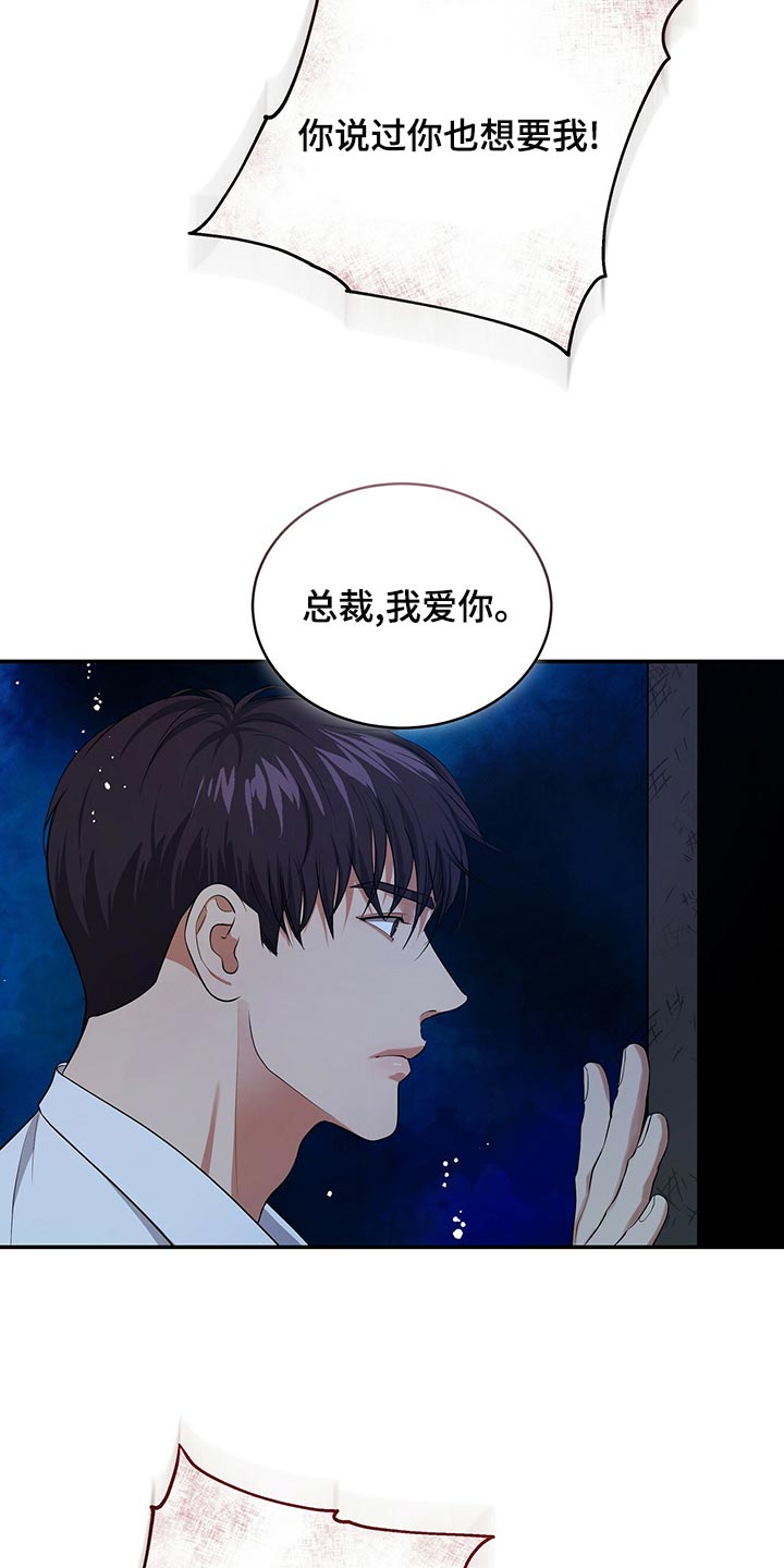 第90章：活下去的动力3