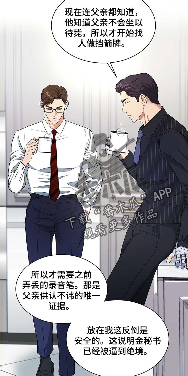 第33章：挡箭牌0