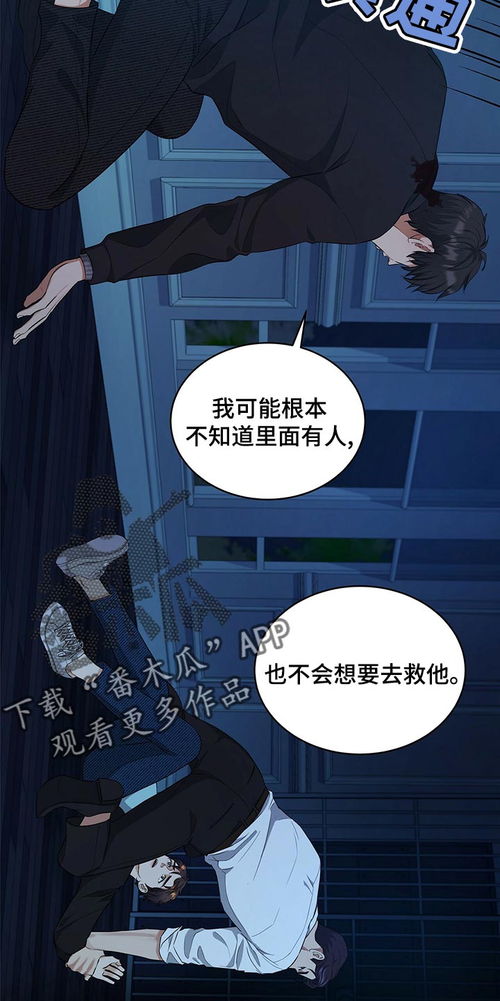 窃听风波漫画,第90章：活下去的动力2图